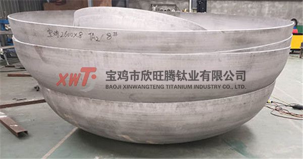 鈦封頭(圖1)
